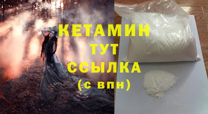 купить закладку  Мантурово  Кетамин ketamine 